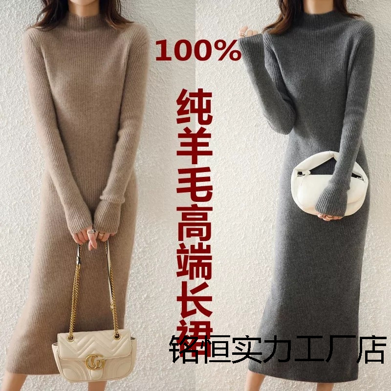 Demi-season woolen long cashmere knitted knitted sweater dress