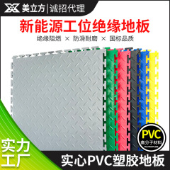 PVC プラスチック床工場メンテナンスワークショップ滑り止め床ゴム床新エネルギー帯電防止難燃性絶縁床