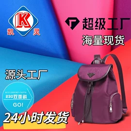 涤纶面料;面料加工定制;尼龙面料