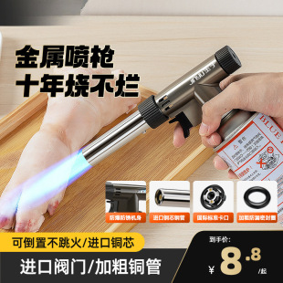 Spray Gun Spray Burning Pig Hair Gas Tank Household Fire Spray Gun Ignition Handheld Flamethrower Baking Gun Head