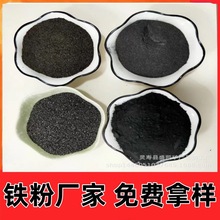 供应黄铁粉配重铁砂混凝土健身器材大比重铁粉污水处理磁粉磁铁粉