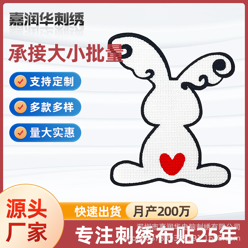 电脑绣花刺绣布贴衣服diy包包装饰黑色补丁贴羽绒服贴贴布DIY