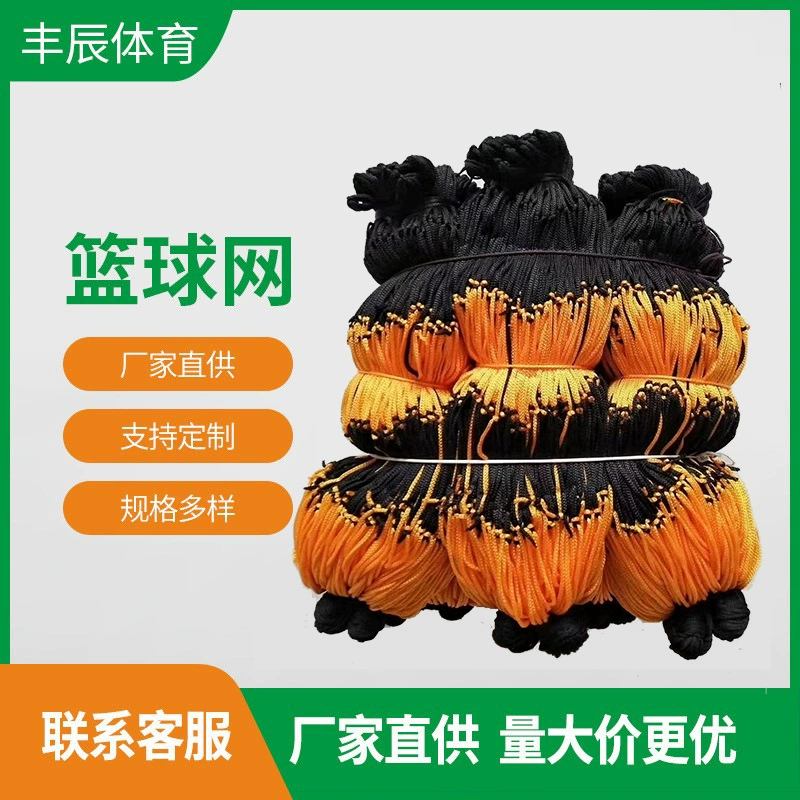 Черно-желтая баскетбольная сетка с шариками, толстая нейлоновая нить, чистая сетка для мячей ручной работы, твердая портативная Универсальная
