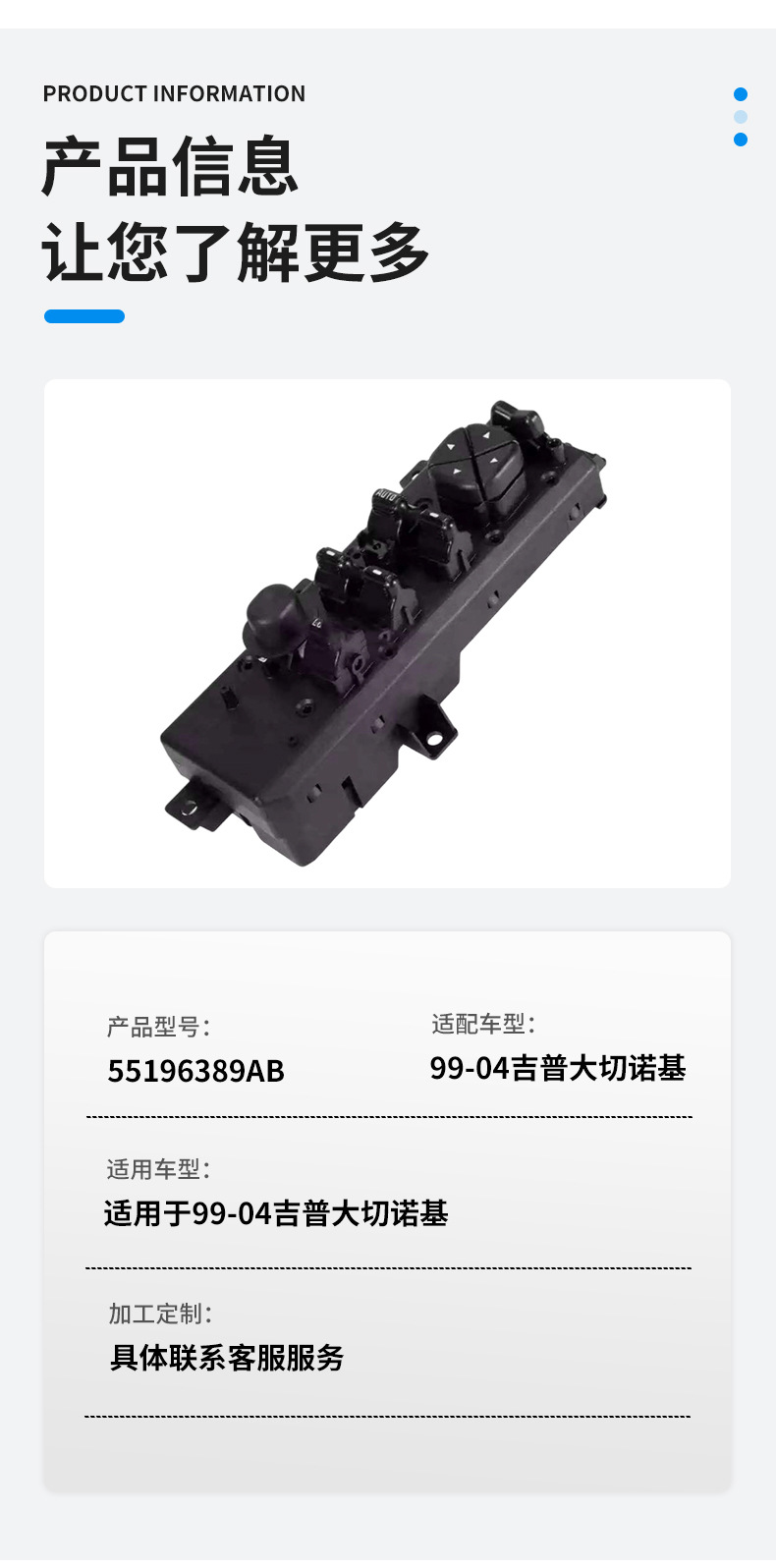 55196389Ab 5Jm60Dx9Ab Glass Lift Window Switch Suitable for 99-04 Jeep Grand Cherokee