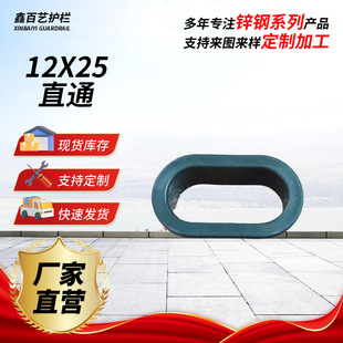 Straight through zinc steel accessories 12x 25 stair handrail stair handrail plastic inclined pad railing plastic set building materials home decoration