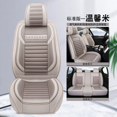 Seat cushion, seat cover — Four-Season Car Seat Cover Car - 806-standard-version-wenxinmi