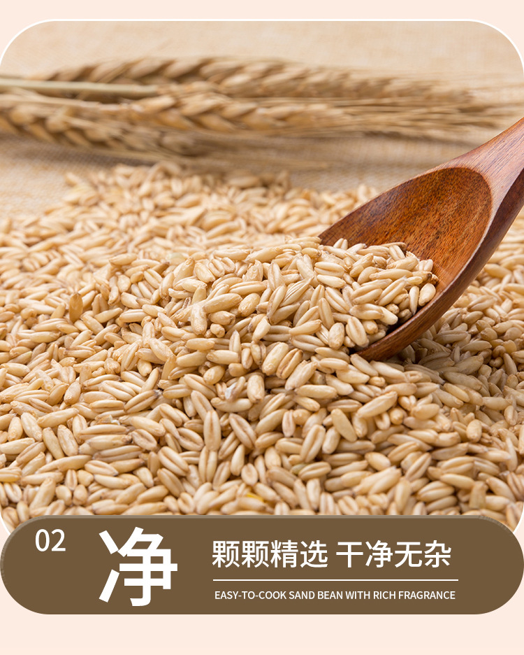 燕麦米详情页_09.jpg