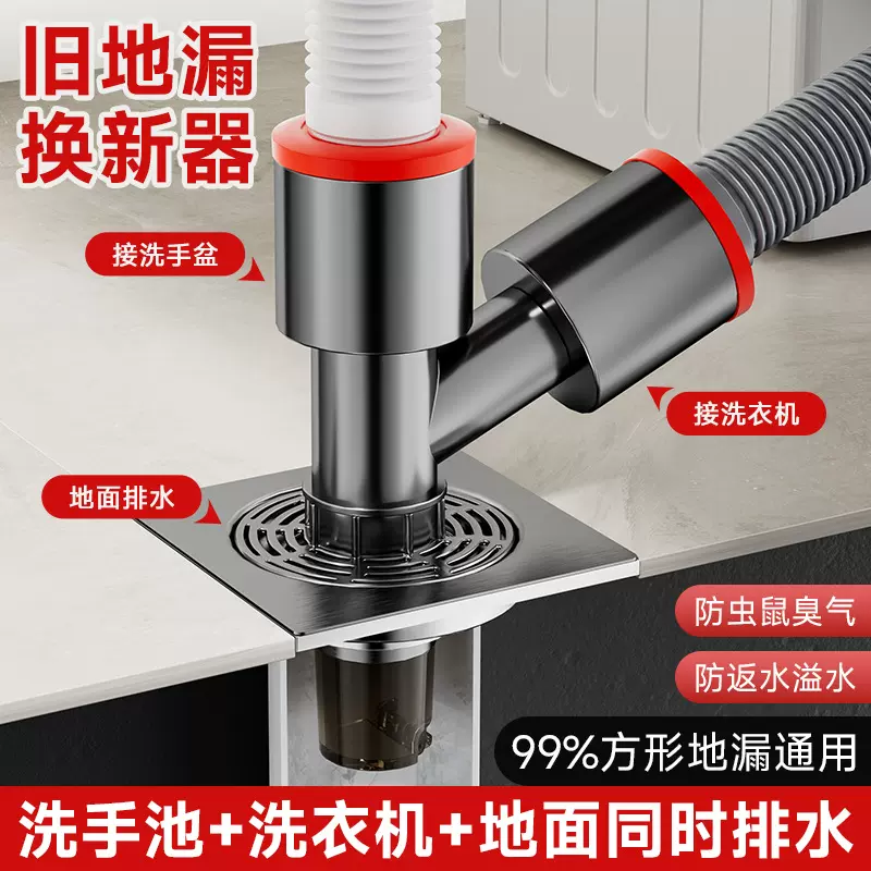 洗衣机脸盆排水管地漏接头二合一下水管道分流器阳台防反水三头通