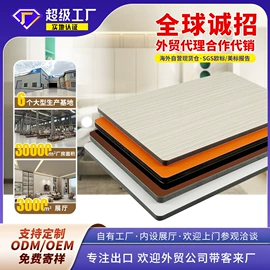 护墙板;木塑材料;隔音材料