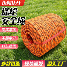 涤纶安全绳登山绳攀爬绳户外涤纶耐磨速降绳攀登辅助静力绳编织绳