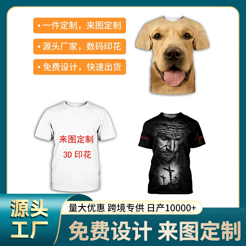 Мужские футболки с коротким рукавом, летние, с 3D-цифровой печатью,  индивидуальный дизайн,  трансграничная печать,  базовый слой