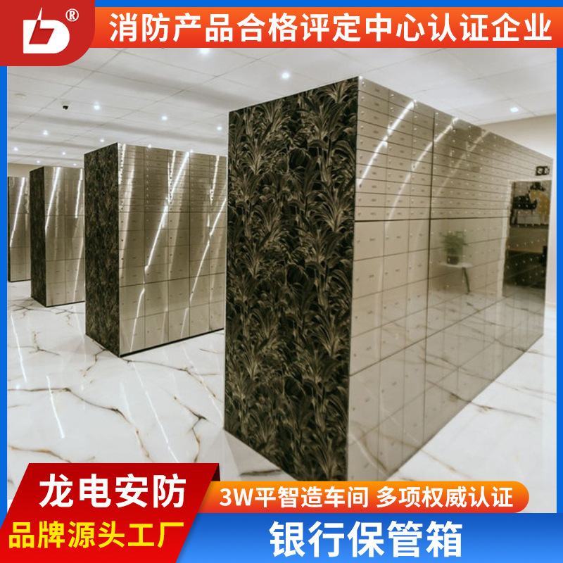 专业供应银行保管箱 酒店保管箱厂家 龙电安防BGX 移动保管箱