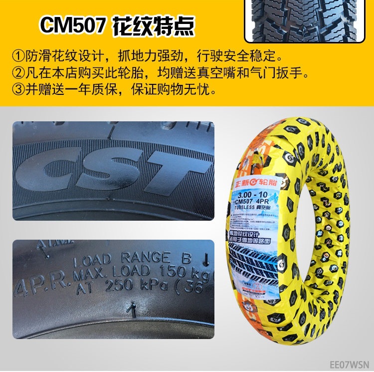 Suitable for Zhengxin tires 3.00-0, other electric vehicle tires, other 4X3.2 scooter tires, 8-ply, 300-1 other