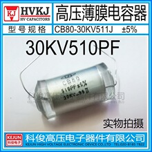 ƷHVKJ ߉ĤCB80-30KV511J ۱ϩ510PF ·