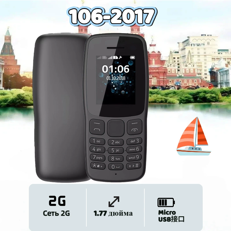 Мобильный телефон для пожилых людей, импортный, тренд 2017 года, 2G