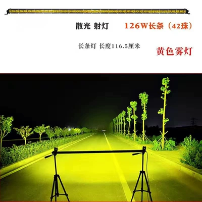 Engineering Off-road Vehicle Refit Lights Motorcycle headlights, headlights - 114cm-single-row-42-beads-126w-yellow-light