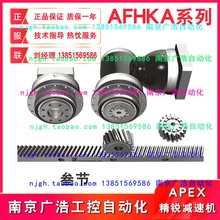 AFHKA240-S3 台湾APEX精锐广用减速机 AFHKA240-S3