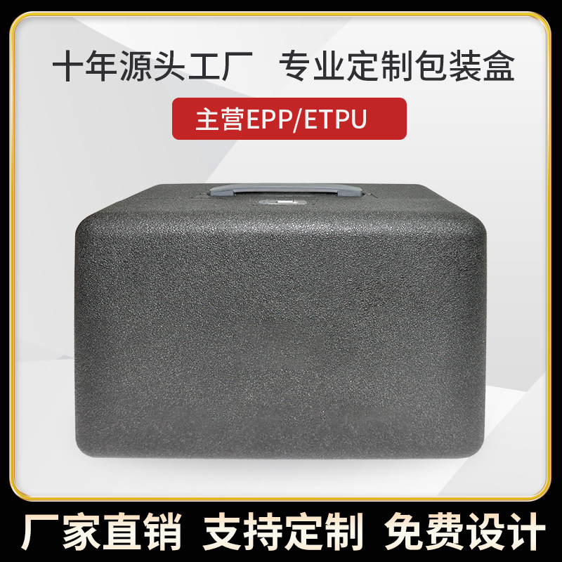 东莞EPP包装盒 epp成型定制晒纹包装 epp高密度异型发泡制品