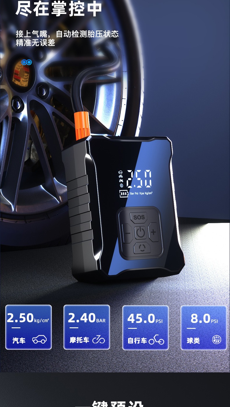 Car-Mounted Wireless Air Pump, Portable Air Pump, Electric Vehicle Tire High-Pressure Inflator, Power Bank, Wireless Digital Display