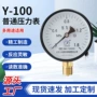 北京定制气压水压真空表
