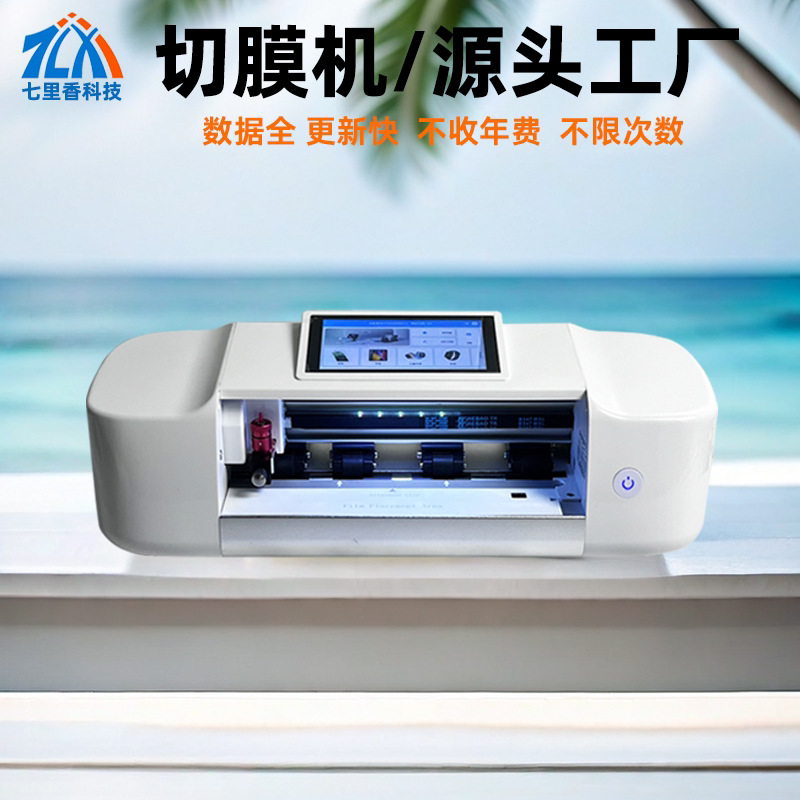 切膜机1