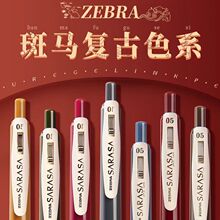 日本ZEBRA斑马笔JJ15复古版中性笔考试学生用限定版速干按动笔0.5