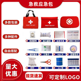 Cross-border first aid kit suit outdoor portable travel emergency kit household rescue supplies medical rescue 18-piece set