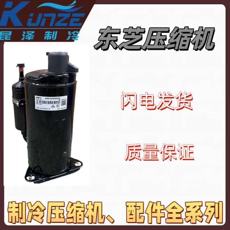 中央空调制冷转子式变频压缩机 KSN140D21UFZ 低温制冷压缩机