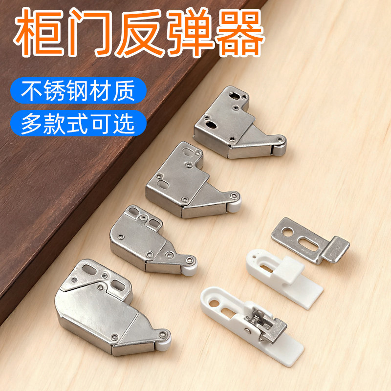 不锈钢检修口反弹器免拉手按压式碰珠开关自弹器卡扣 磁碰象鼻锁