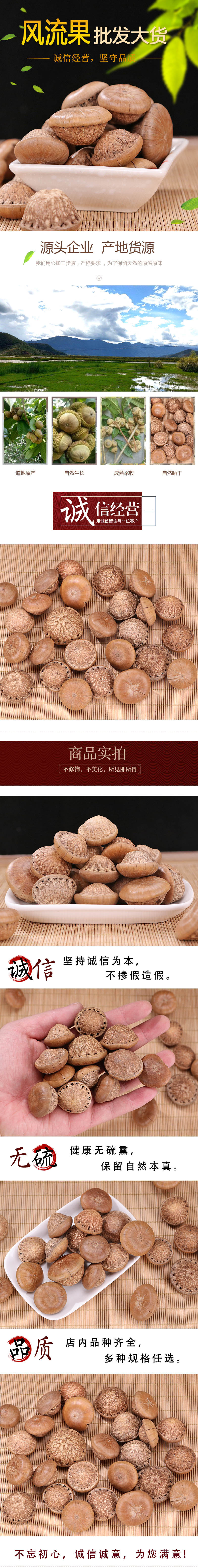 Feng Liu Gu Dried Fengliu Fruit 100g Jar Whole Stone Fruit Traditional Chinese Herb overview