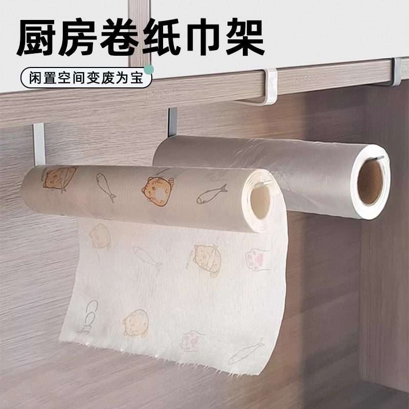 免打孔厨房纸巾架橱柜下挂卷纸架置物架专用纸吸油保鲜膜收纳挂架