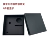 Set, box, 4 pieces