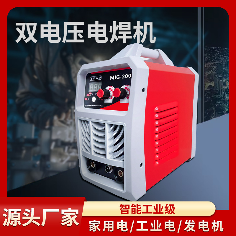 110V/220V无气二保焊电焊机氩弧焊三合一多功能便携电焊机MIG-200