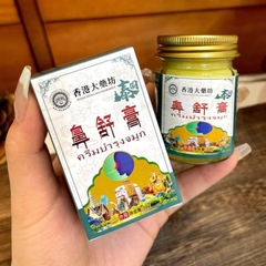 香港大藥房香港大藥坊泰國鼻舒膏滋潤修復舒緩鼻通膏一件代發批發