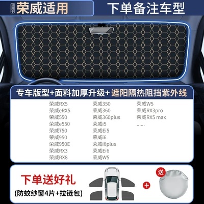 sunshade umbrella windshield car interior | Sun shade - roewe-special-german-laser-coating-rhomboid-insulationfour-pieces-of-anti-mosquito-sunscreen