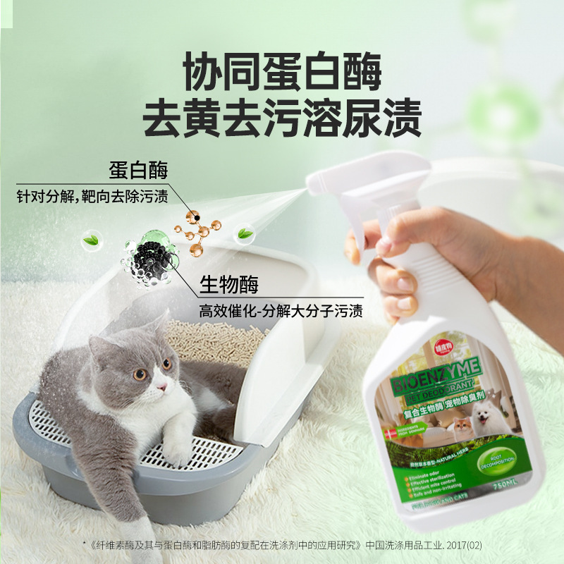 ペットの消臭剤、尿の汚れを除去、尿の香り、レモンシトラス、猫と犬の万能消臭尿の汚れ芳香剤|undefined