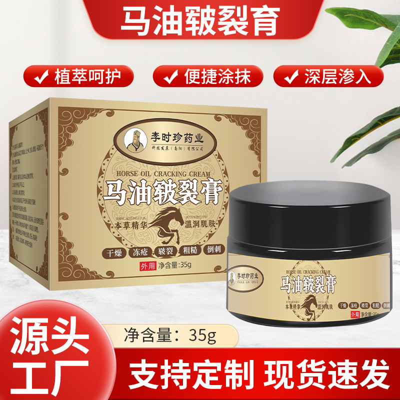 马油膏皲裂膏护手霜干裂可宁凡士林秋冬手足脚后跟干裂防裂蛇油膏