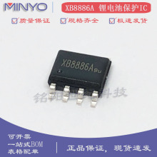 XB8886A ȫ��4.2V�о����IC �NƬSOP-8�ι���x��늳ر��oоƬ