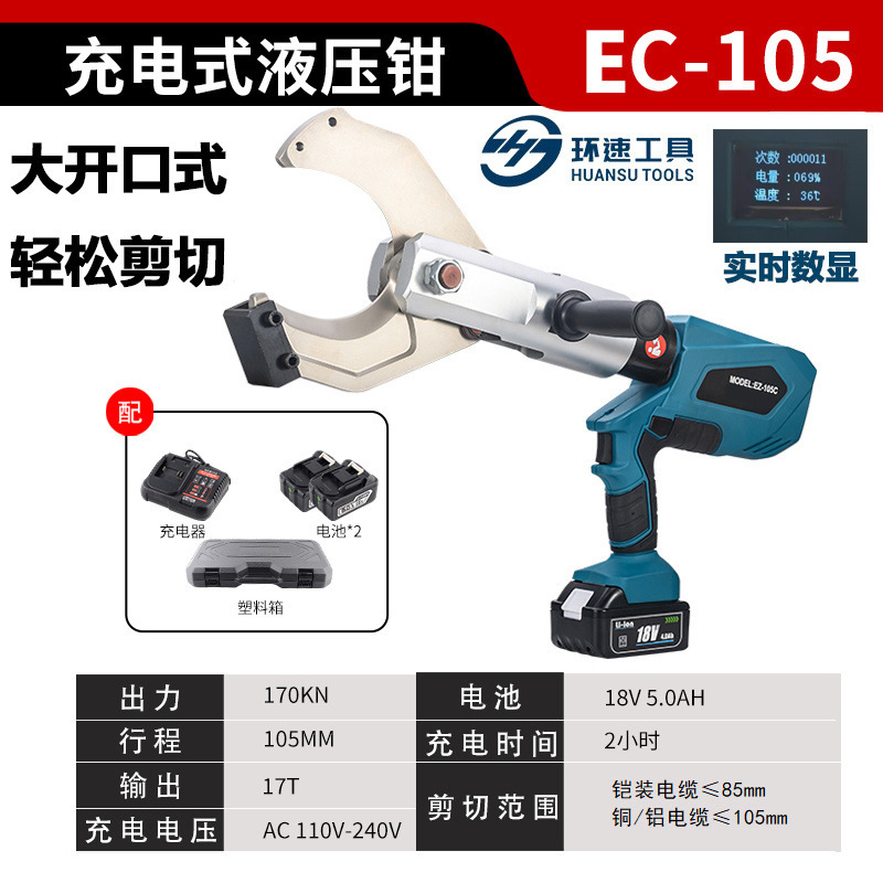 Ratchet eléctrico de litio 50 cortadora de cable eléctrica recargable ligera EC engranaje cortadora de cable cortadora eléctrica rápida alambre de acero