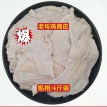 �䶳������ĸ��Ƥ����Ƥ�༦Ƥ�����տ�±�Οh������4��