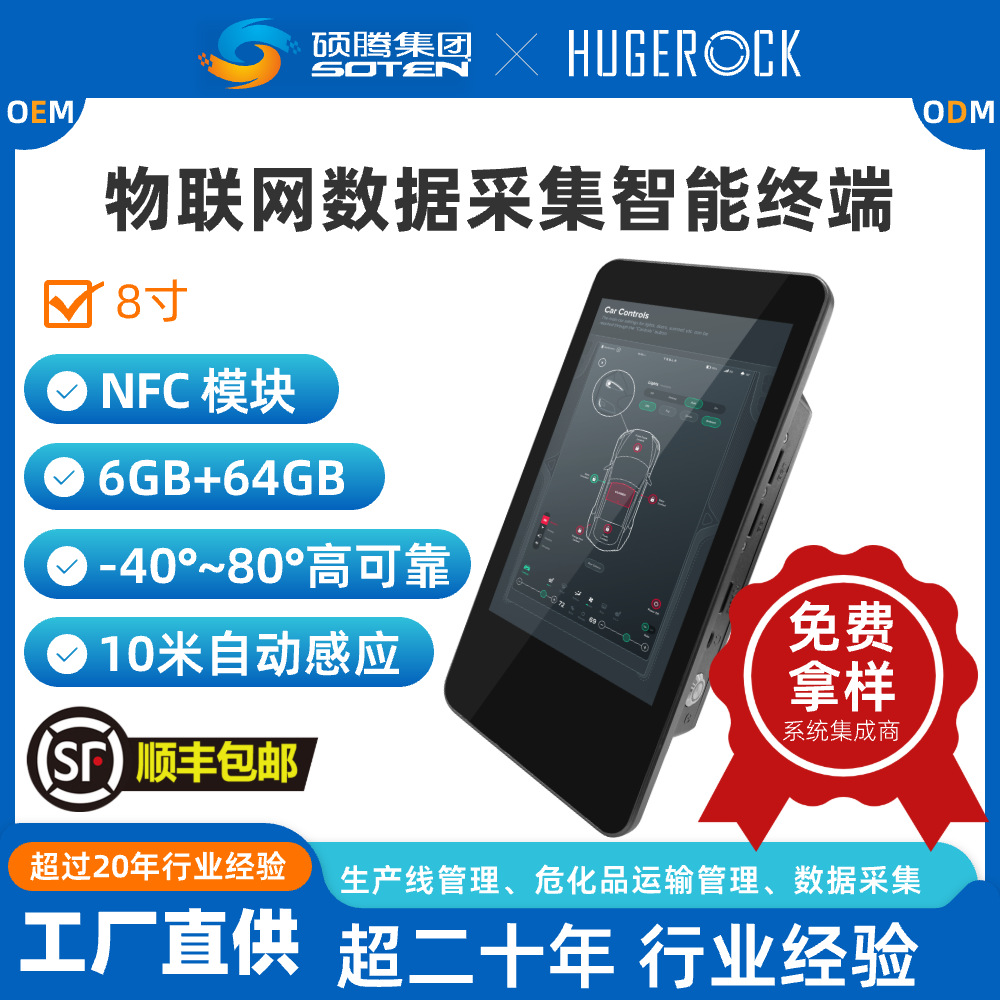 Rk80 Industrial-Grade Fhd Empowers Production Line Vehicles for Hazardous Chemical Transportation Nfc Module 10m Automatic Sensing Reinforced Terminal