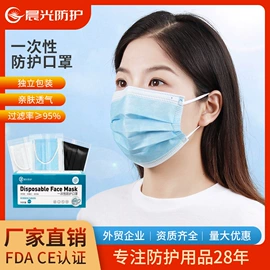 一次性口罩;其他身体防护;医用口罩