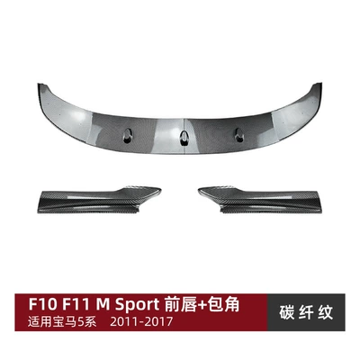 Suitable for Bmw 5 Series Big Surrounded - front-lip-corner-guards-carbon-fiber-finish