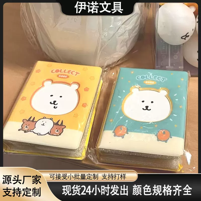 小红书自嘲熊卡册一宫格卡册可爱高颜值追星3寸小卡拍立得收纳包