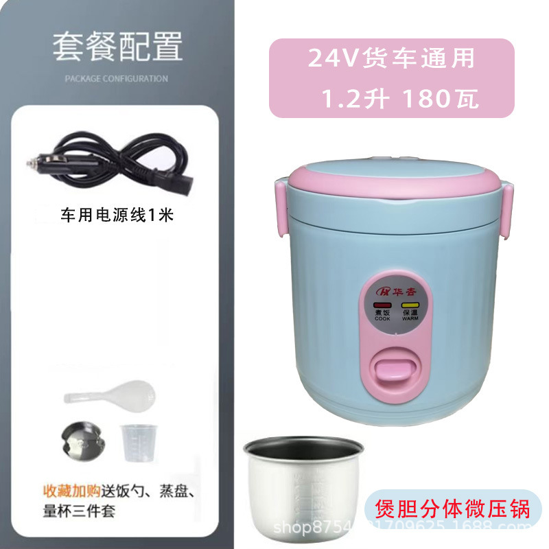 Huaxing 車載炊飯器 ミニカー 12V 小型車 24V 大型トラック 特殊自動運転旅行用炊飯器|undefined
