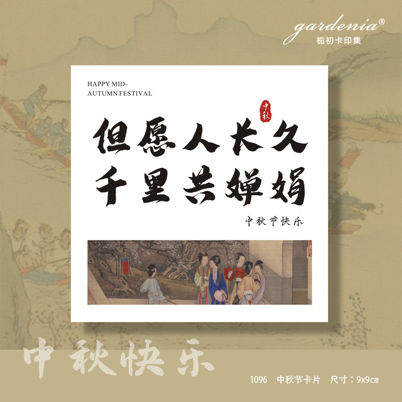 可爱兔子中秋节吊牌月饼茶叶礼盒中秋伴手礼装饰小挂卡中秋贺卡片|undefined