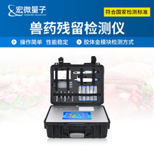 兽药残留检测仪肉类水产品抗生素瘦肉精激素测定便携式金标读数仪