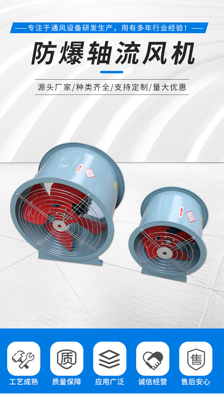 防爆轴流风机1_02.jpg