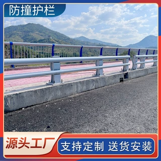 福建厂家定制道路防撞栏杆q235路侧防护栏景观防撞护栏桥梁栏杆