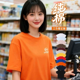 220克纯棉t恤定制印logo正肩圆领工作服短袖夏季工装全棉T恤班服